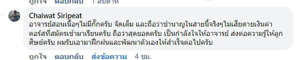 ตัวอย่างเนื้อหา