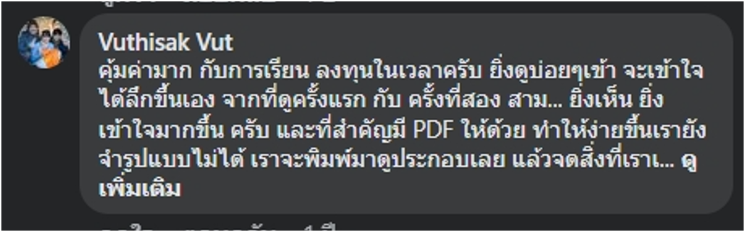 ตัวอย่างเนื้อหา