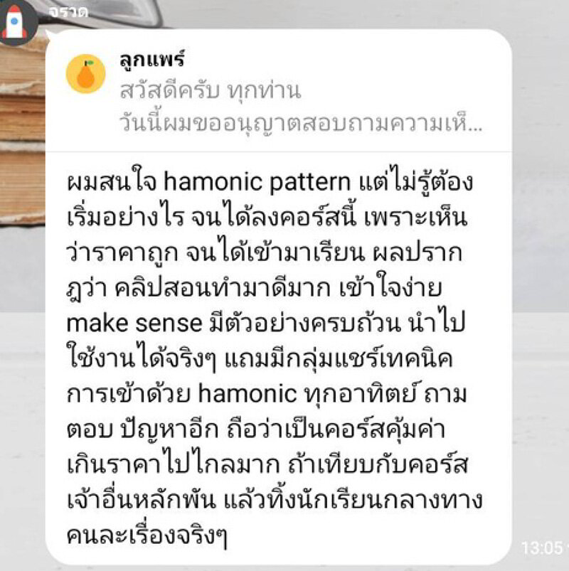ตัวอย่างเนื้อหา