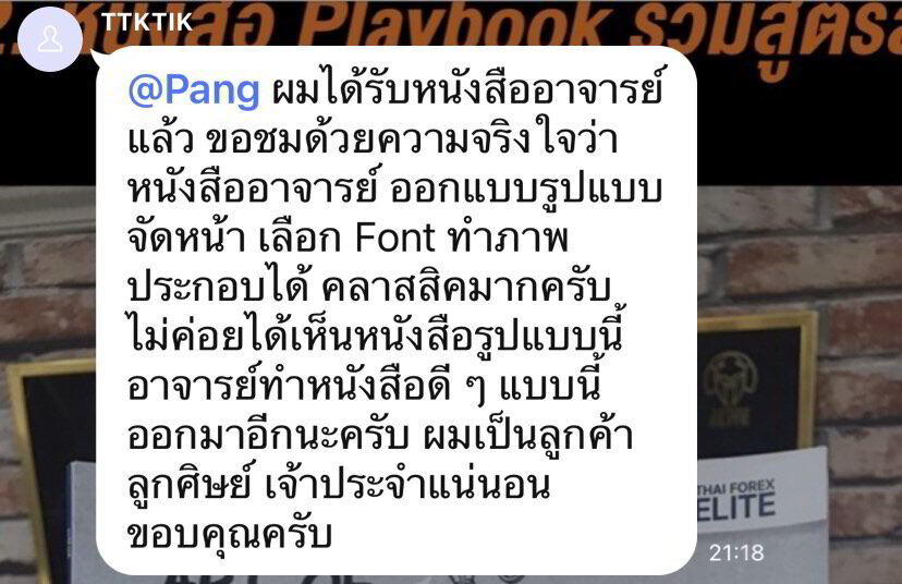 เนื้อหาตำรา