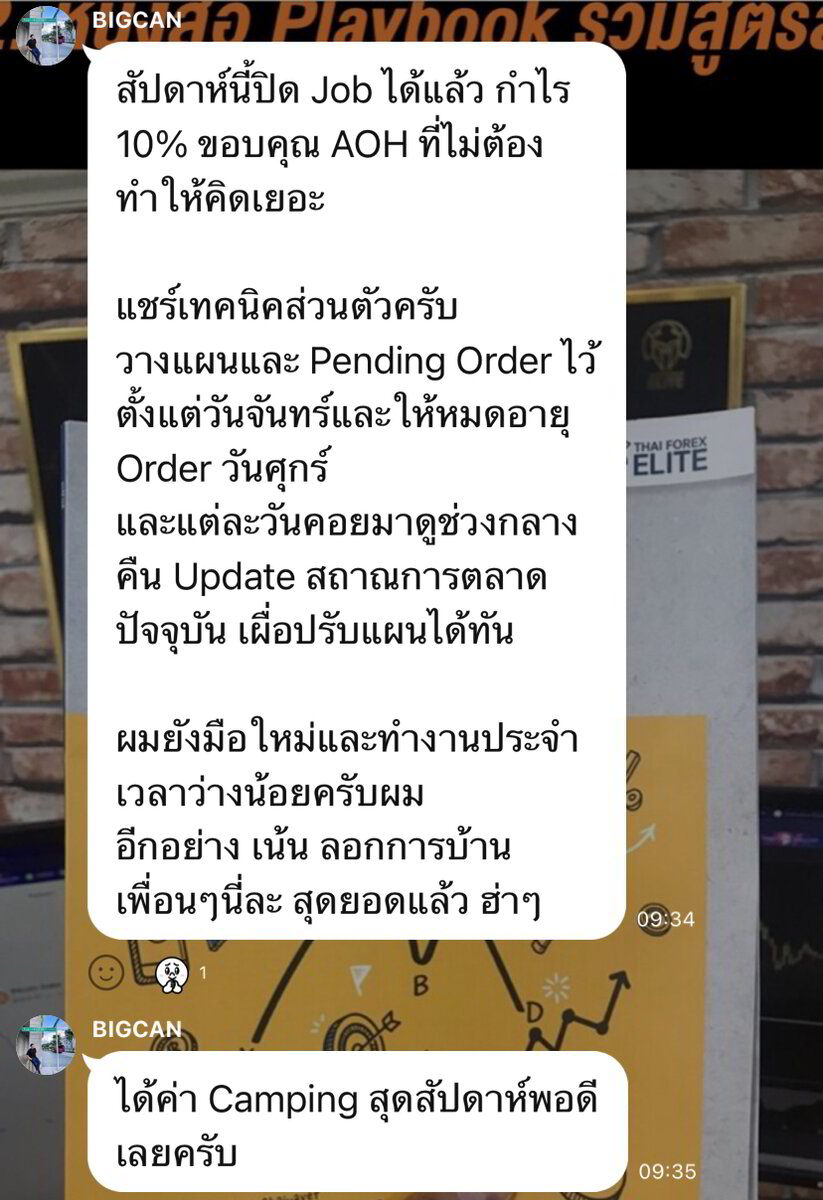 รีวิว