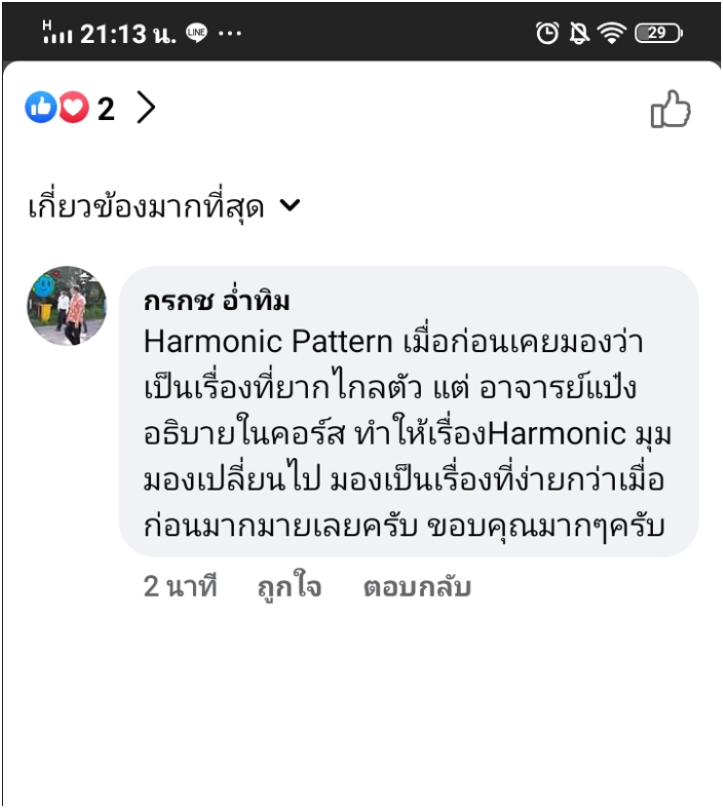 รีวิว