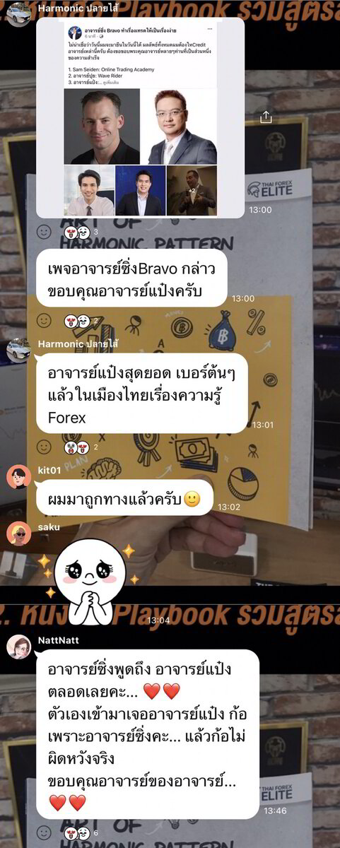 รีวิว