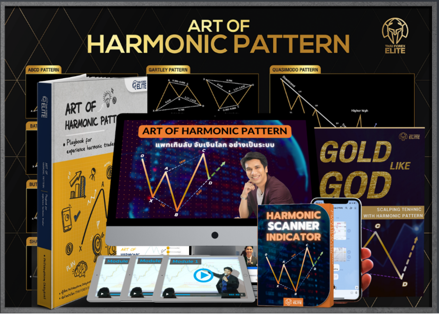 ชุดตำรา Art of Harmonic Pattern