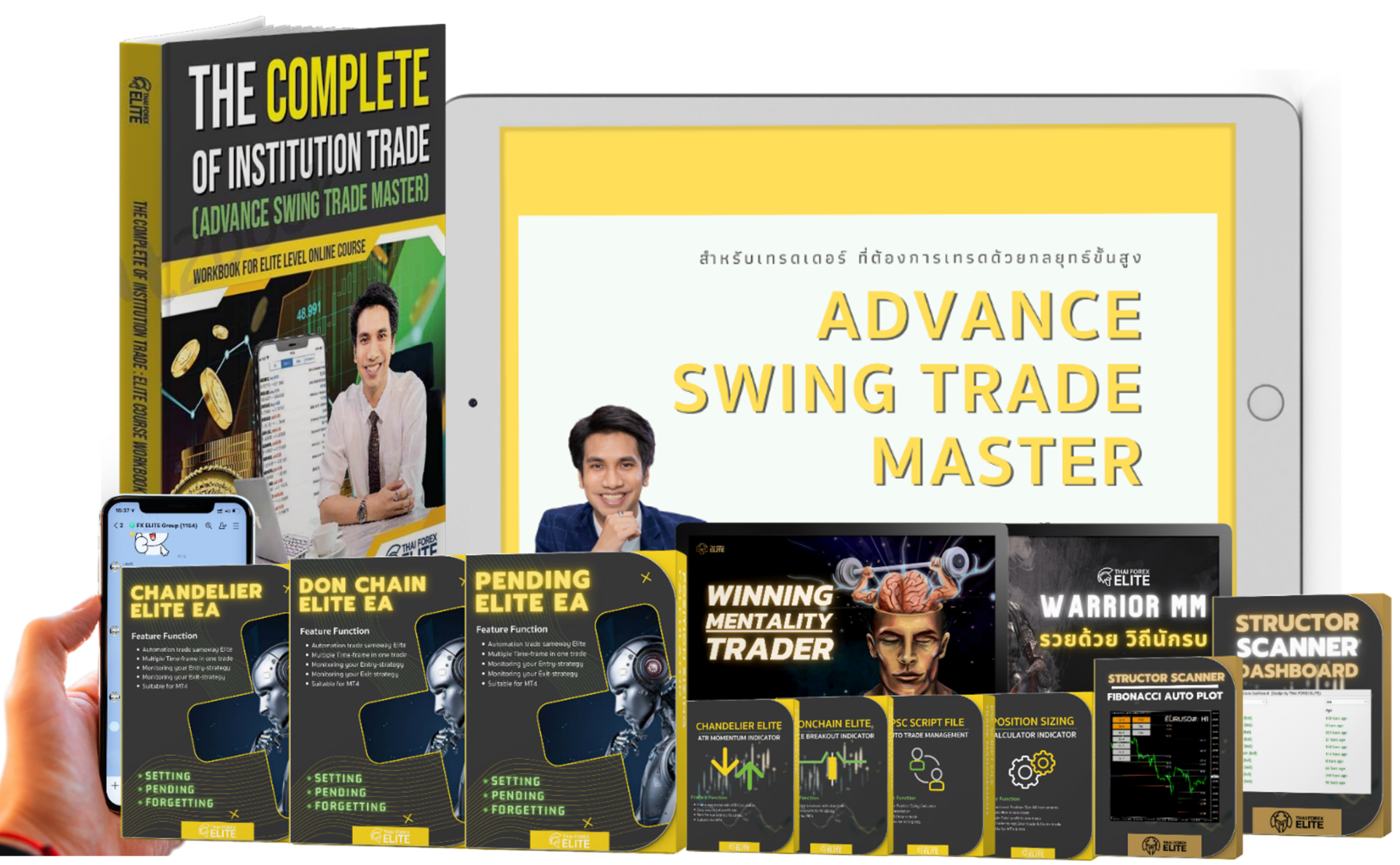 ชุดคอร์ส Advance Swing Trade Master — หนังสือ + Indicator + EA + เครื่องมือครบชุด