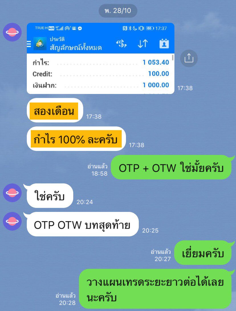 ผลลัพธ์จริงจากนักเรียน 7ST — ภาพหน้าจอผลการเทรด