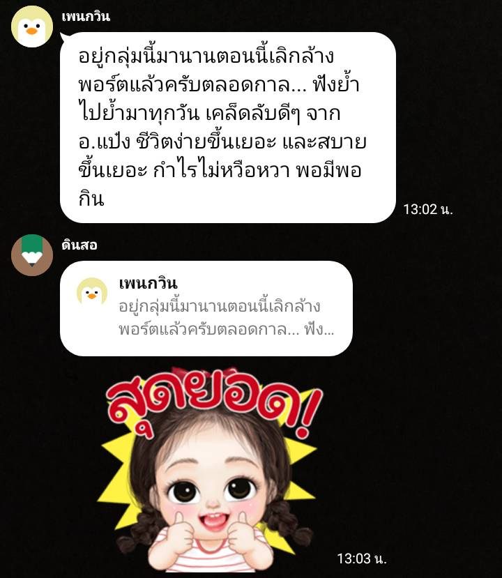 รีวิวจริงจากนักเรียน 7ST