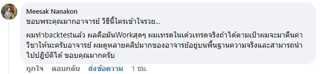 รีวิวจริงจากนักเรียน 7ST