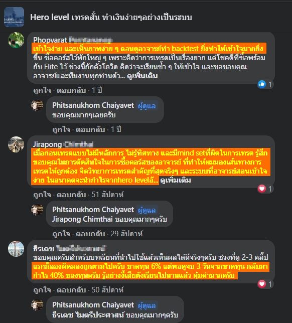 รีวิวจริงจากนักเรียน 7ST