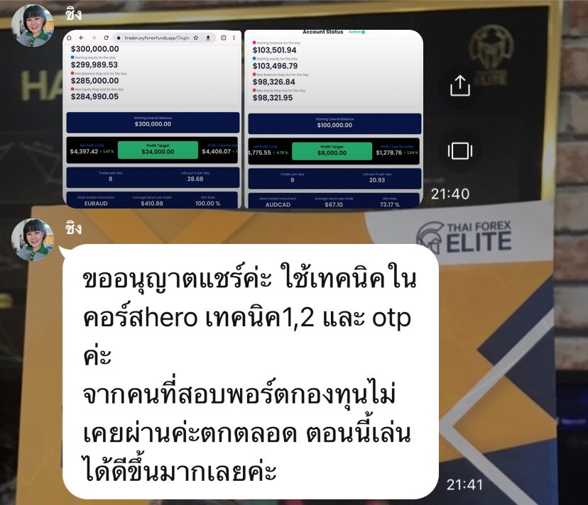 ข้อความขอบคุณจากนักเรียน 7ST — แชทจริง