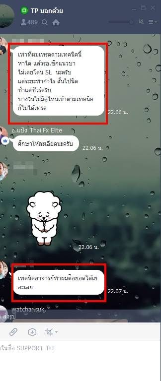 รีวิวจริงจากนักเรียน 7ST