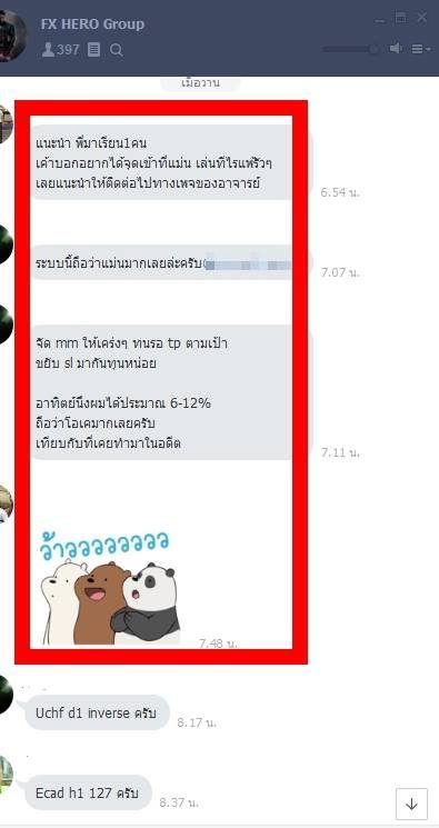 รีวิวจริงจากนักเรียน 7ST