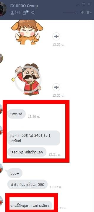 รีวิวจริงจากนักเรียน 7ST