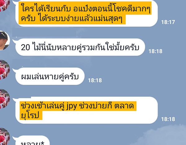 รีวิวจริงจากนักเรียน 7ST