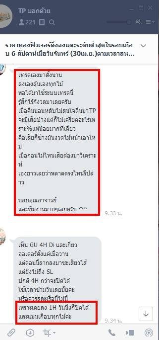 รีวิวจริงจากนักเรียน 7ST