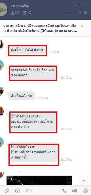 รีวิวจริงจากนักเรียน 7ST