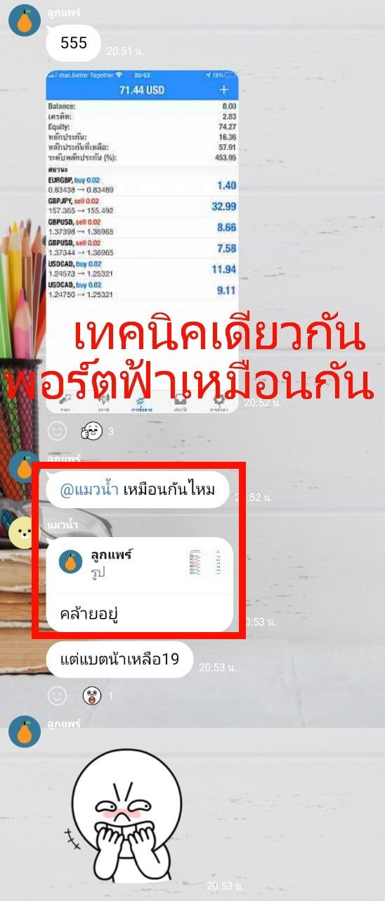 ผลลัพธ์จริงจากนักเรียน 7ST — ภาพหน้าจอผลการเทรด