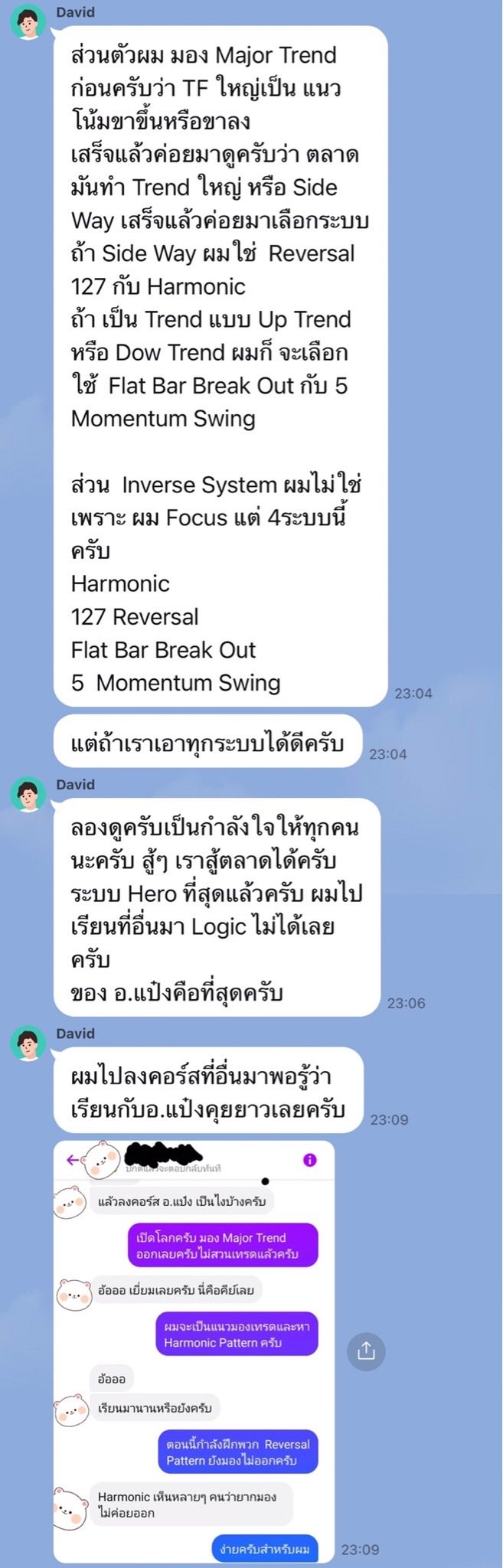 รีวิวจริงจากนักเรียน 7ST