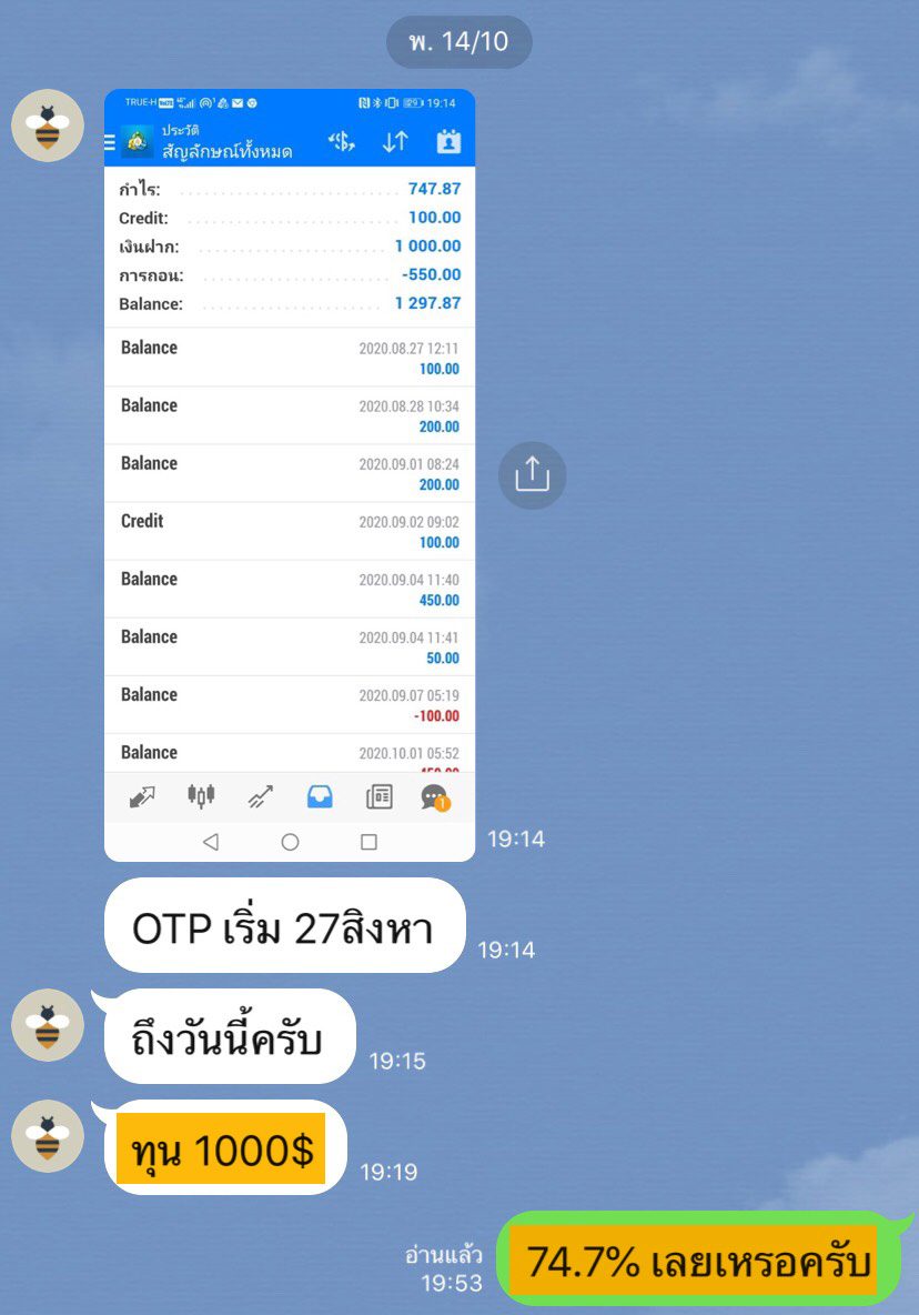 ผลลัพธ์จริงจากนักเรียน 7ST — ภาพหน้าจอผลการเทรด