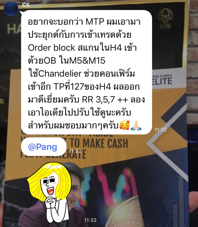 รีวิวจริงจากนักเรียน 7ST