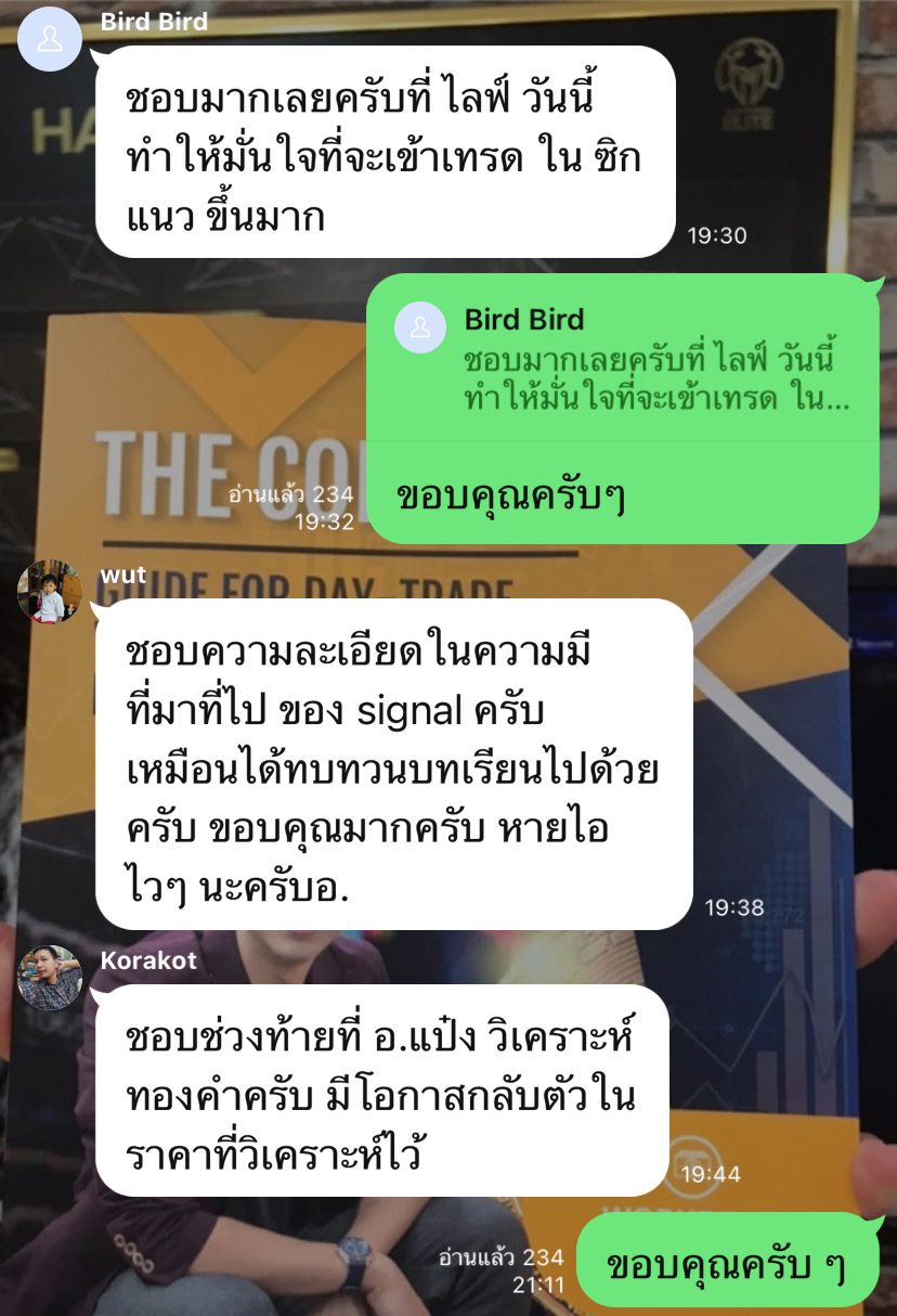 รีวิวจริงจากนักเรียน 7ST