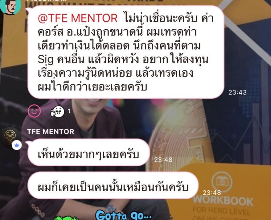 รีวิวจริงจากนักเรียน 7ST