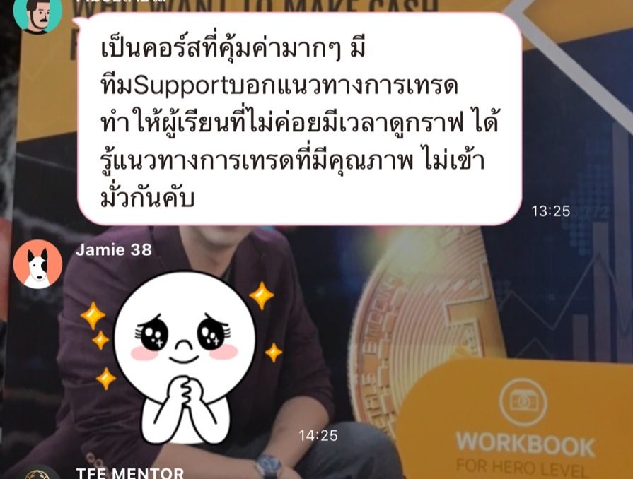 รีวิวจริงจากนักเรียน 7ST