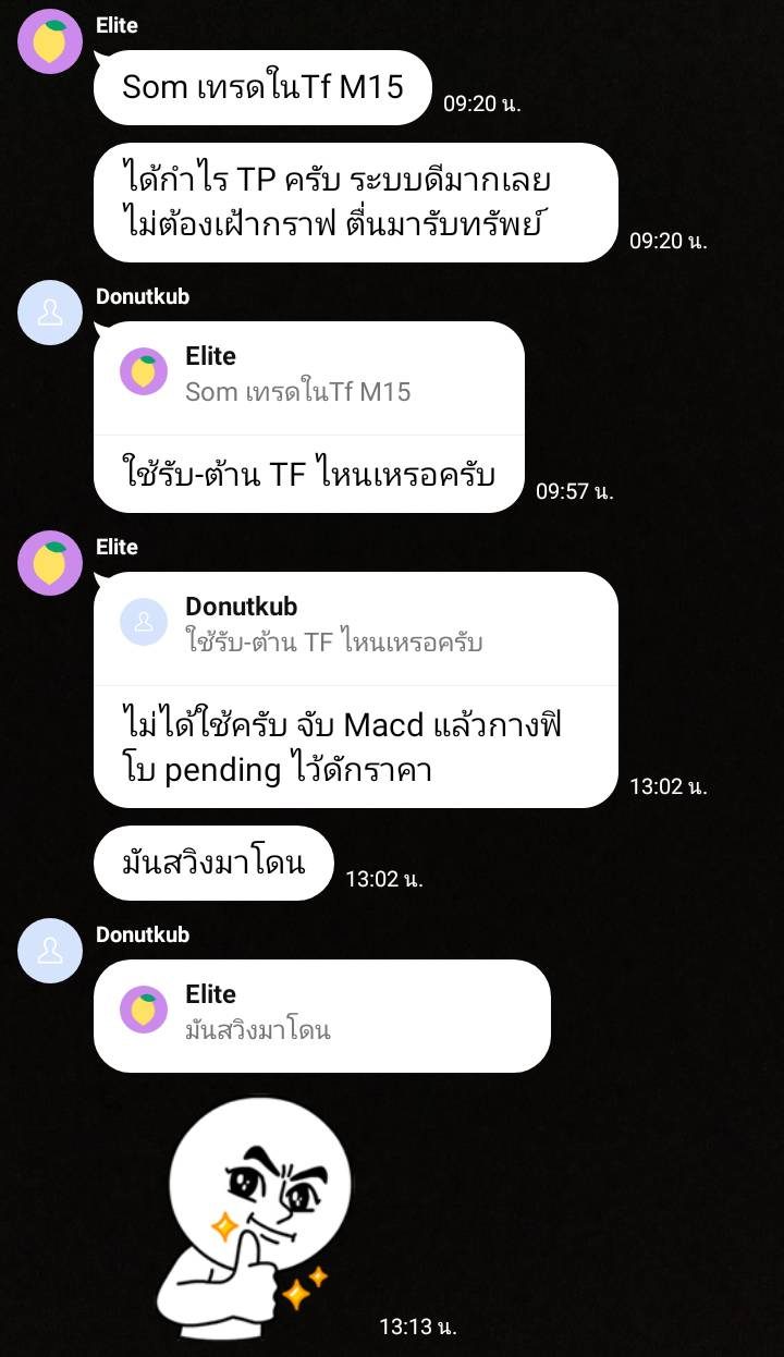 ข้อความขอบคุณจากนักเรียน 7ST — แชทจริง
