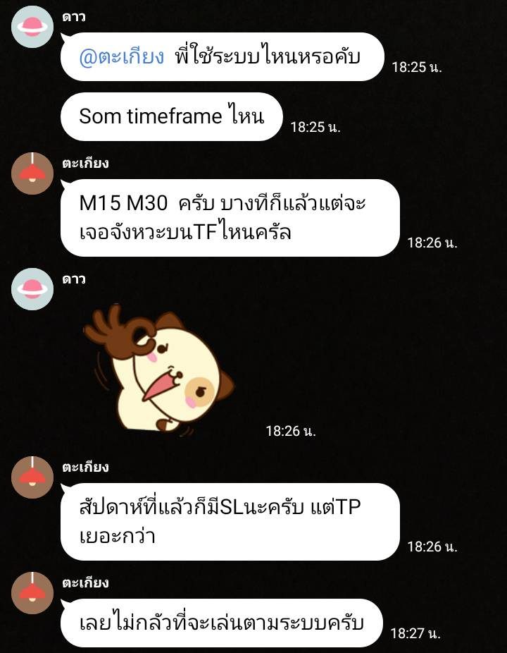 ข้อความขอบคุณจากนักเรียน 7ST — แชทจริง