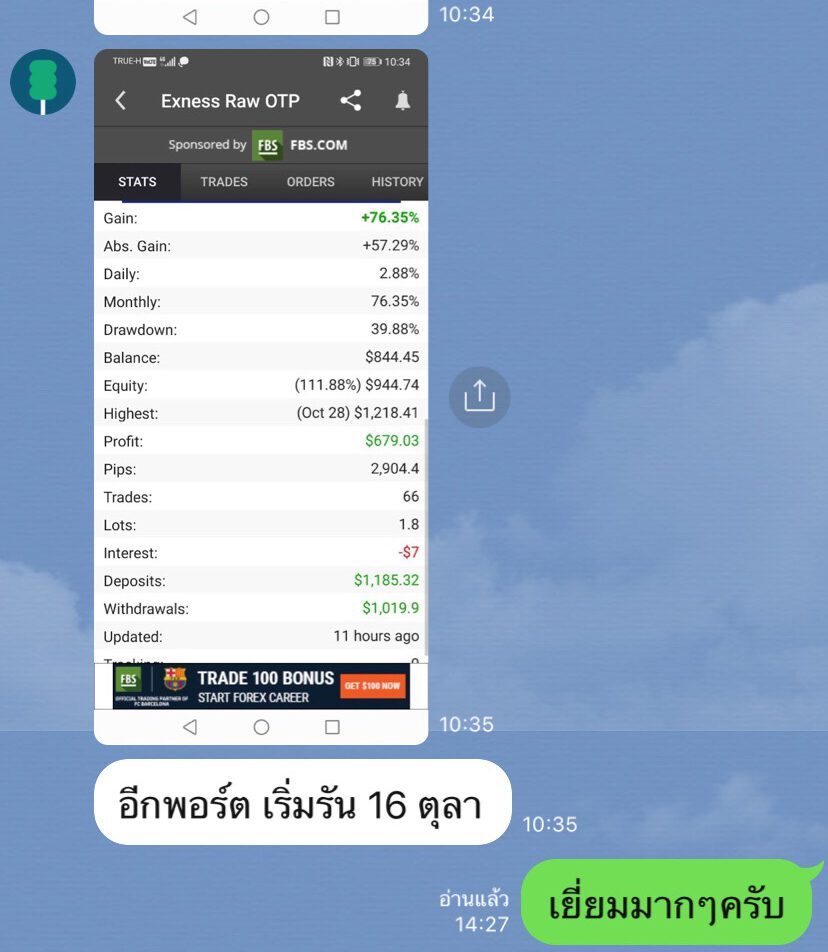 ผลลัพธ์จริงจากนักเรียน 7ST — ภาพหน้าจอผลการเทรด