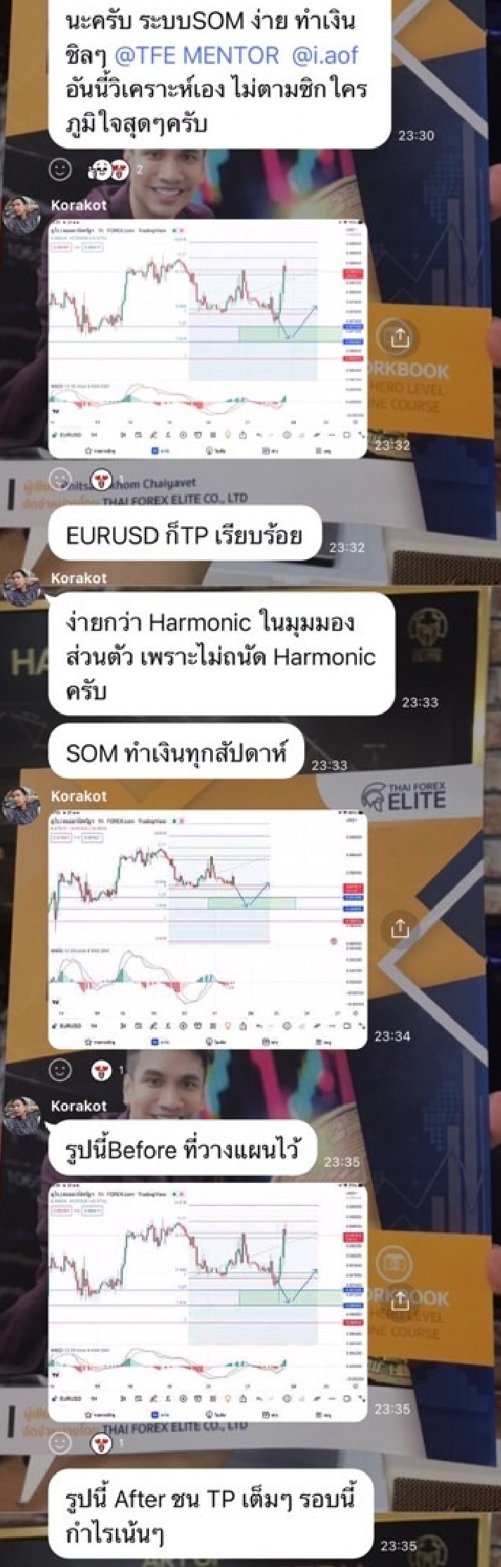 รีวิวจริงจากนักเรียน 7ST