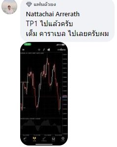ข้อความขอบคุณจากนักเรียน 7ST — แชทจริง