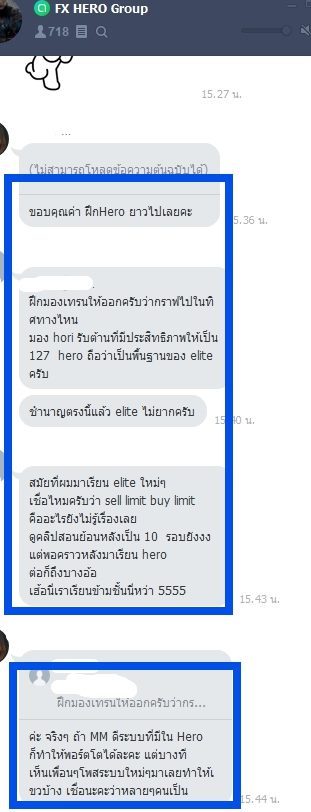 ข้อความขอบคุณจากนักเรียน 7ST — แชทจริง