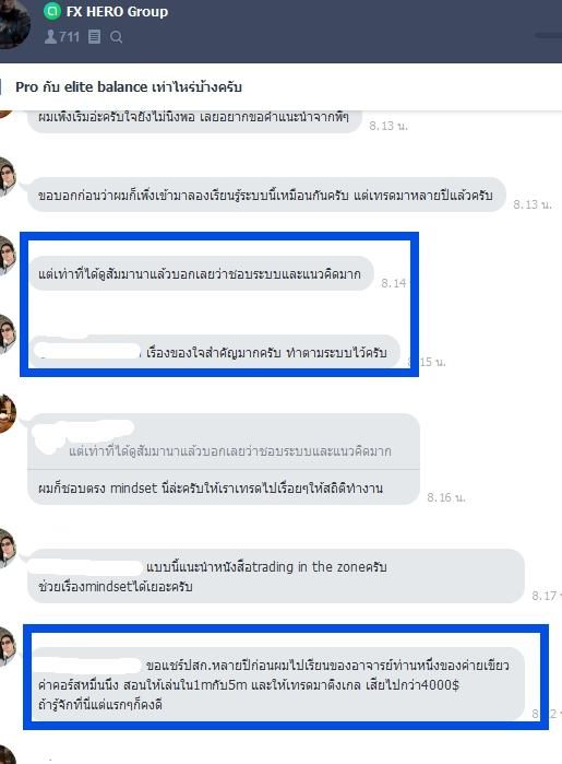 รีวิวจริงจากนักเรียน 7ST
