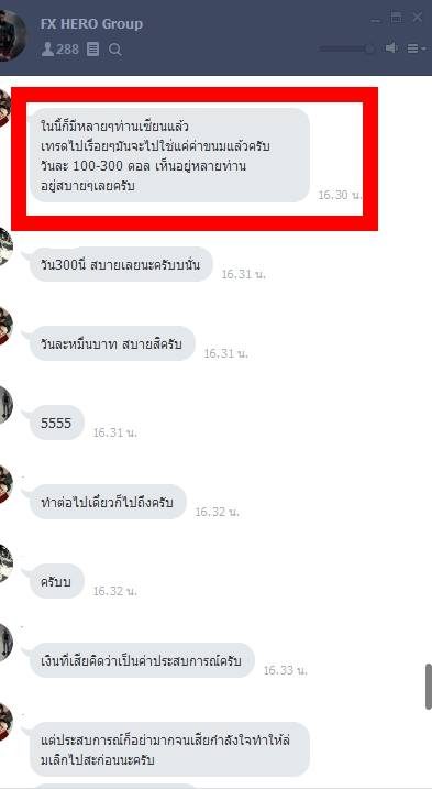 รีวิวจริงจากนักเรียน 7ST