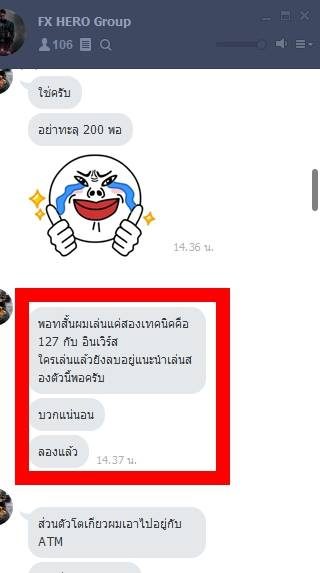 รีวิวจริงจากนักเรียน 7ST