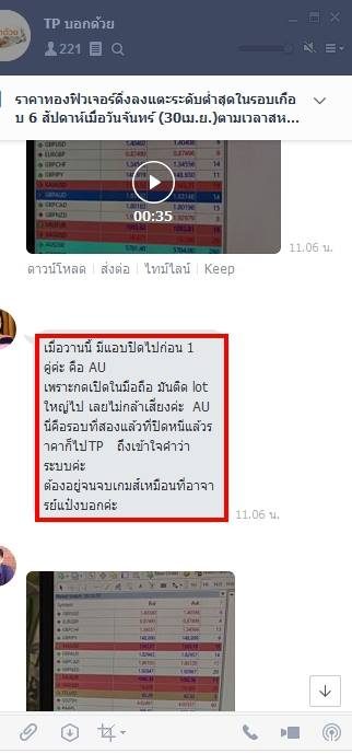 รีวิวจริงจากนักเรียน 7ST