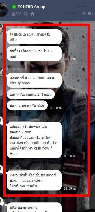 รีวิวจริงจากนักเรียน 7ST