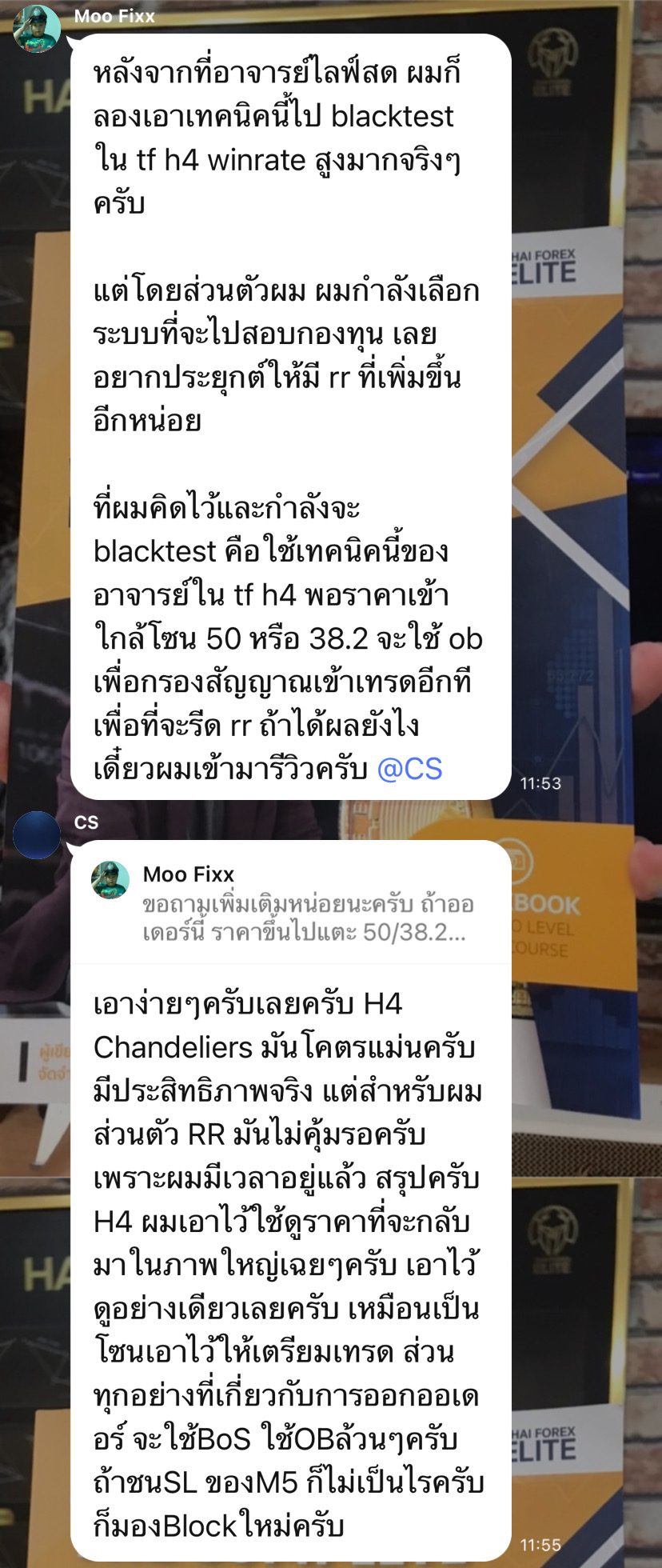 รีวิวจริงจากนักเรียน 7ST
