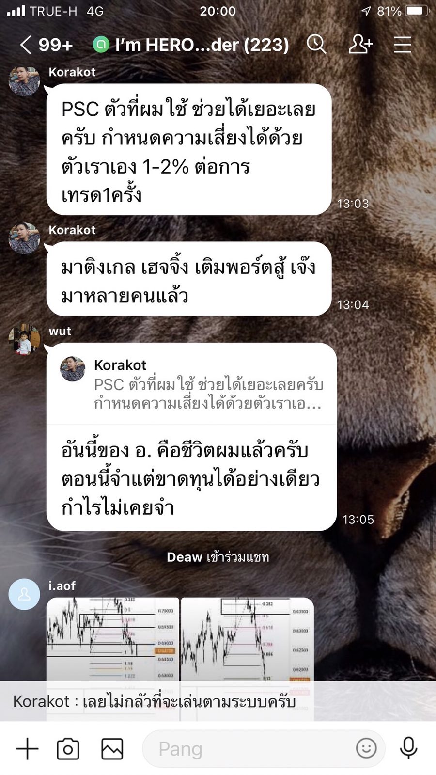 รีวิวจริงจากนักเรียน 7ST