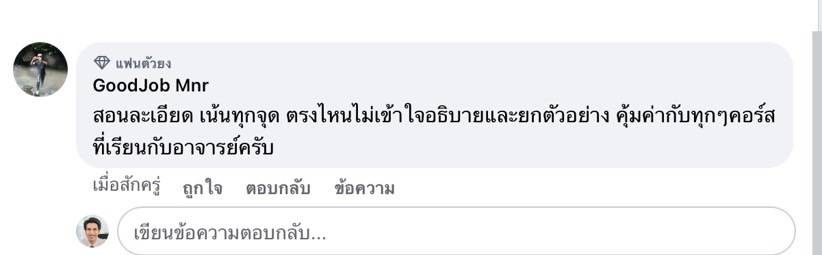 รีวิวจริงจากผู้อ่านตำรา AOH