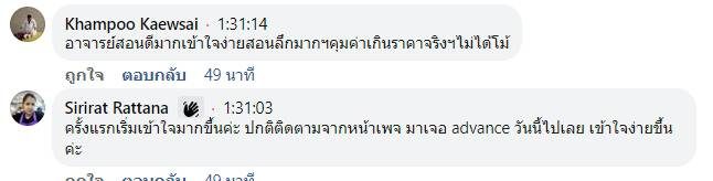 รีวิวจริงจากผู้อ่านตำรา AOH