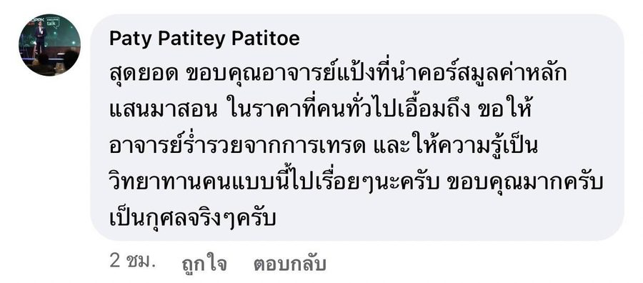 รีวิวจริงจากผู้อ่านตำรา AOH
