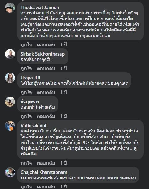 รีวิวจริงจากผู้อ่านตำรา AOH