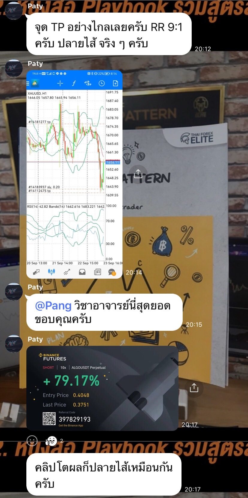 ผลลัพธ์จริงจากผู้อ่านตำรา AOH — ภาพหน้าจอผลการเทรด