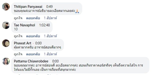 รีวิวจริงจากผู้อ่านตำรา AOH