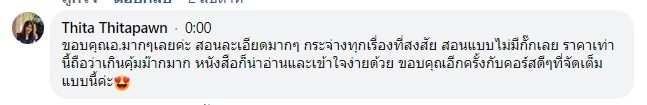รีวิวจริงจากผู้อ่านตำรา AOH