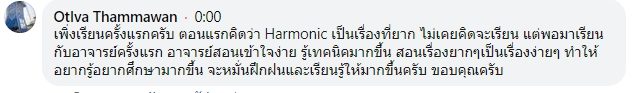 รีวิวจริงจากผู้อ่านตำรา AOH