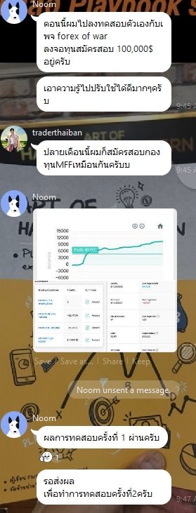 ผลลัพธ์จริงจากผู้อ่านตำรา AOH — ภาพหน้าจอผลการเทรด