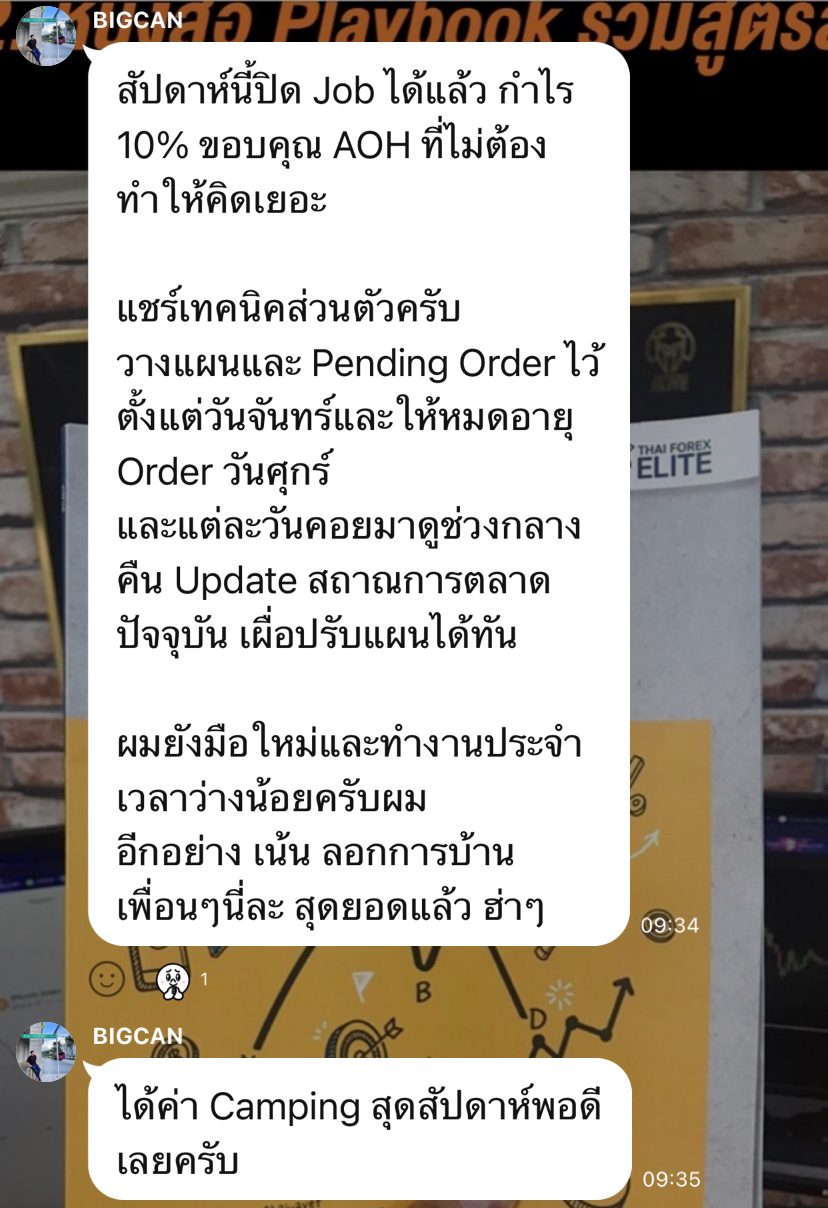รีวิวจริงจากผู้อ่านตำรา AOH